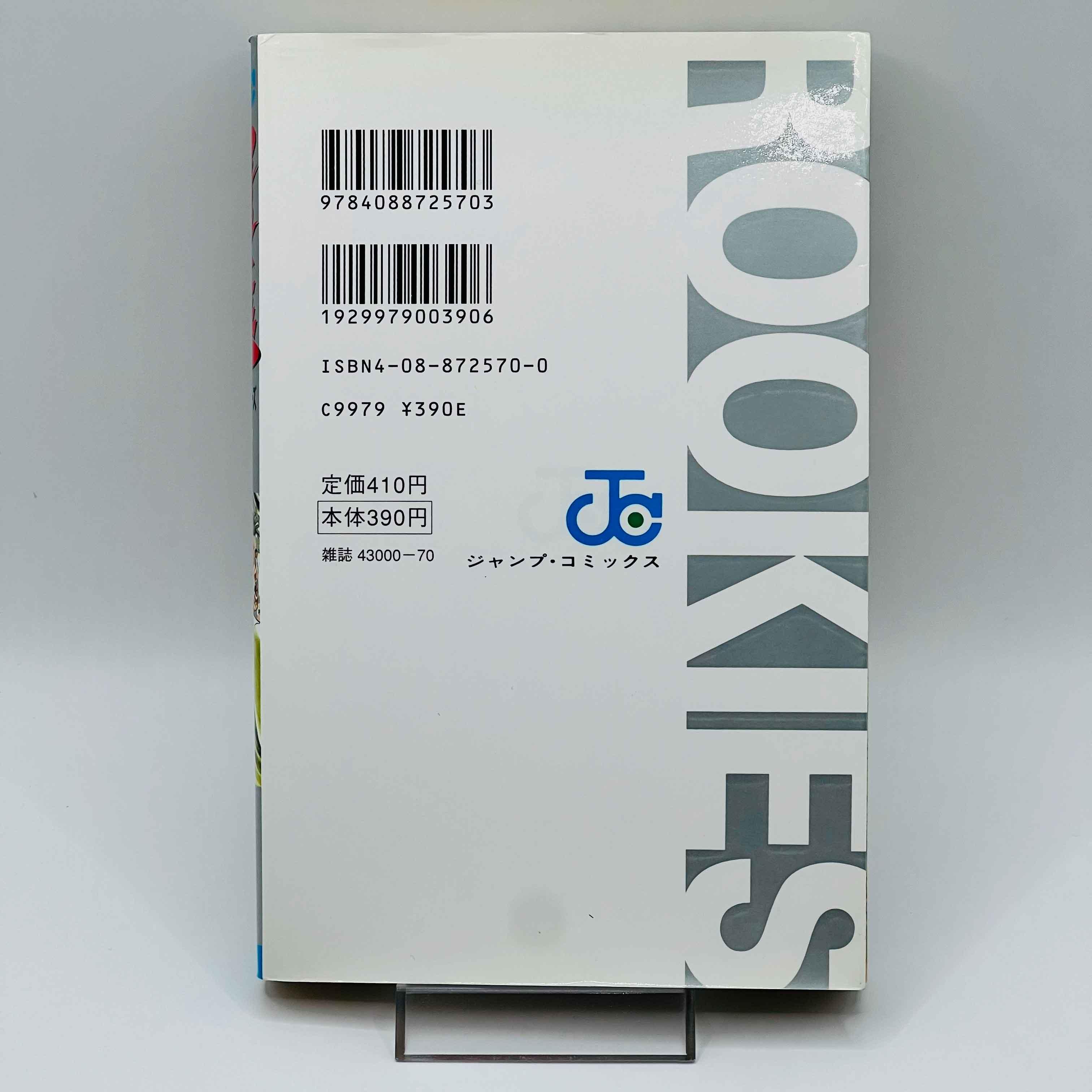 Rookies - Volume 01 - 1stPrint.net - 1st First Print Edition Manga Store - M-ROOK-01-001