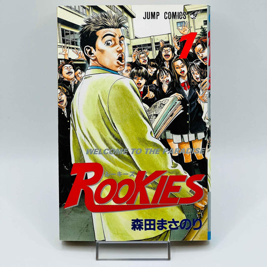 Rookies - Volume 01 - 1stPrint.net - 1st First Print Edition Manga Store - M-ROOK-01-001