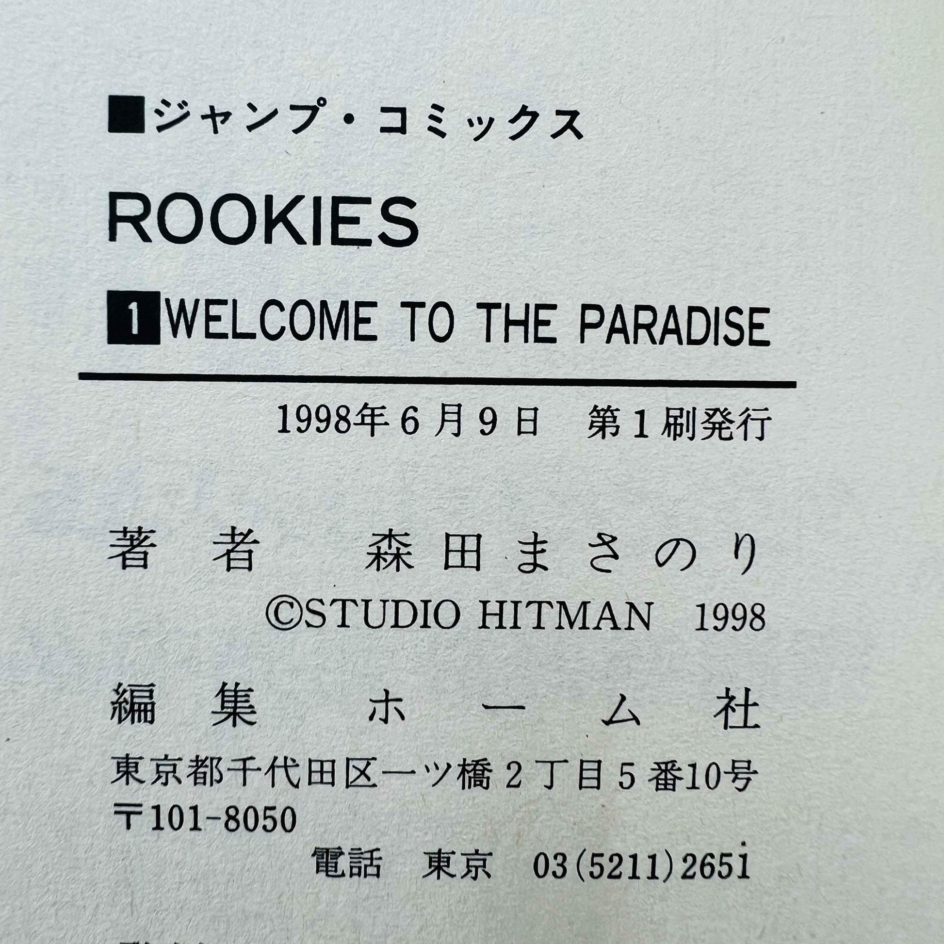 Rookies - Volume 01 - 1stPrint.net - 1st First Print Edition Manga Store - M-ROOK-01-001
