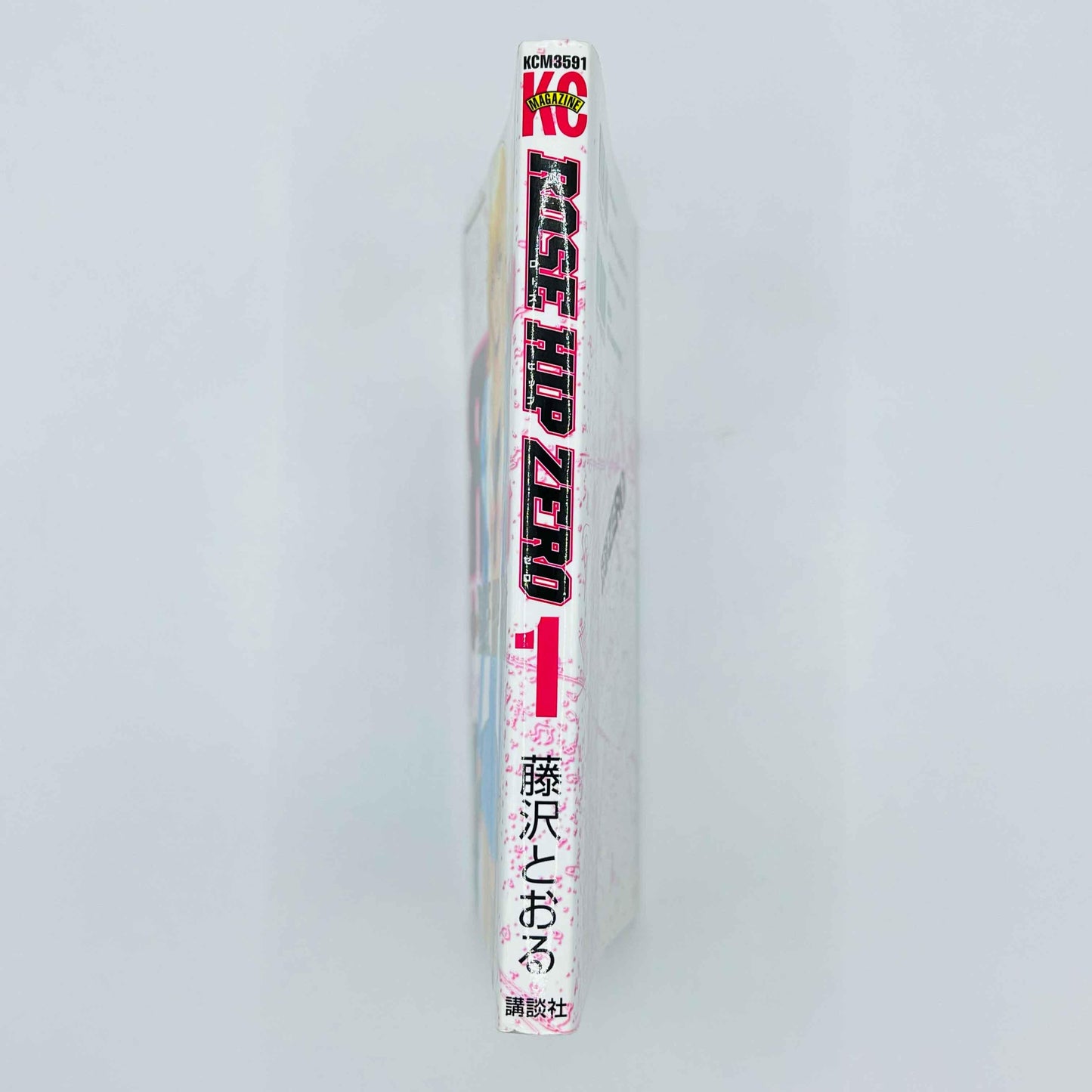 Rose Hip Zero - Volume 01 - 1stPrint.net - 1st First Print Edition Manga Store - M-ROSEHIP0-01-001