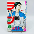 Rough - Volume 01 - 1stPrint.net - 1st First Print Edition Manga Store - M-ROUGH-01-001