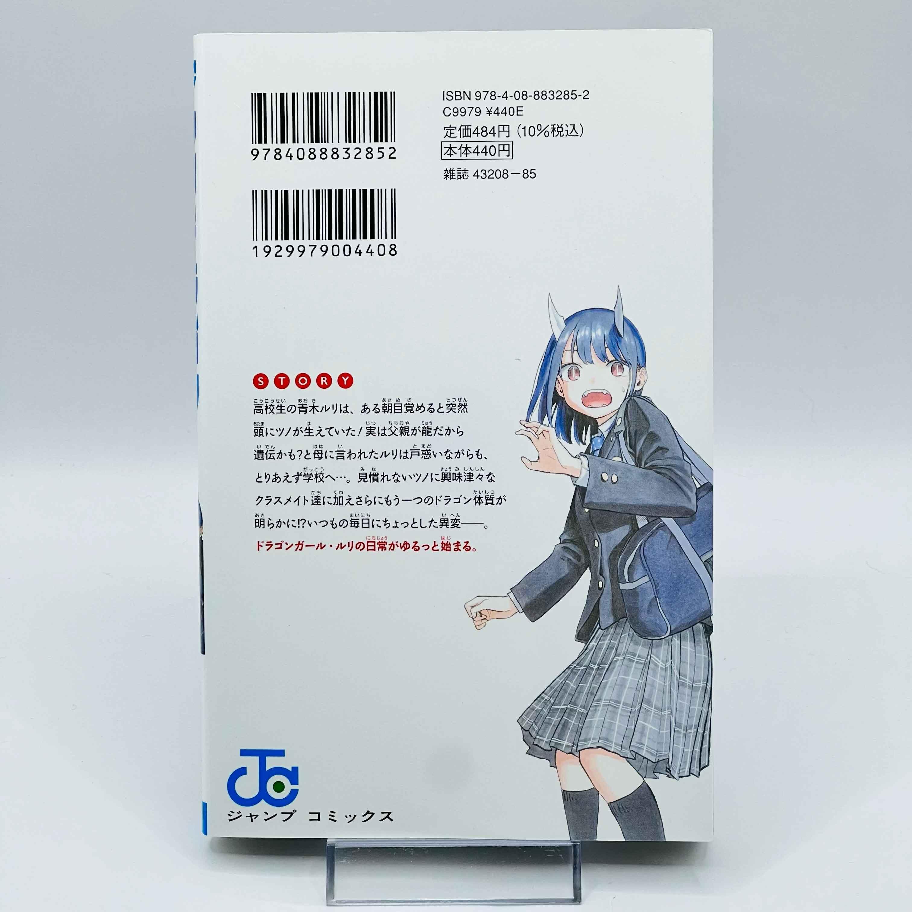 Rare 1st Print Edition - Ruri Dragon - Volume 01 - 2022 - Japanese