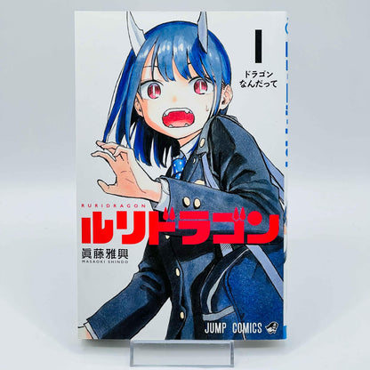 Ruri Dragon - Volume 01 - 1stPrint.net - 1st First Print Edition Manga Store - M-RURI-01-001