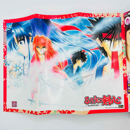 Rurouni Kenshin (Jump Remix) - Volume 01 - 1stPrint.net - 1st First Print Edition Manga Store - M-KENSHRMX-01-001