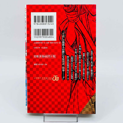 Rurouni Kenshin : The Hokkaido Arc - Volume 01 - 1stPrint.net - 1st First Print Edition Manga Store - M-KENSHHOK-01-001