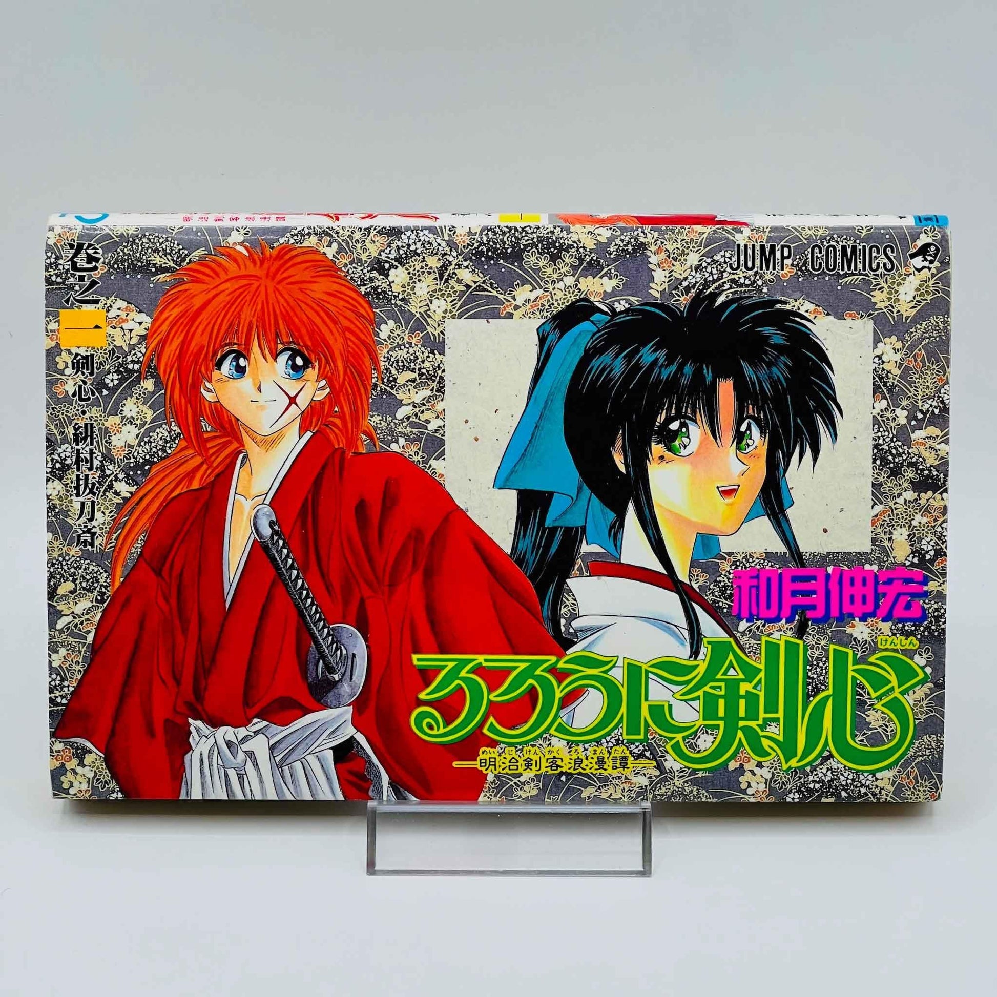 Rurouni Kenshin - Volume 01 - 1stPrint.net - 1st First Print Edition Manga Store - M-KENSH-01-001