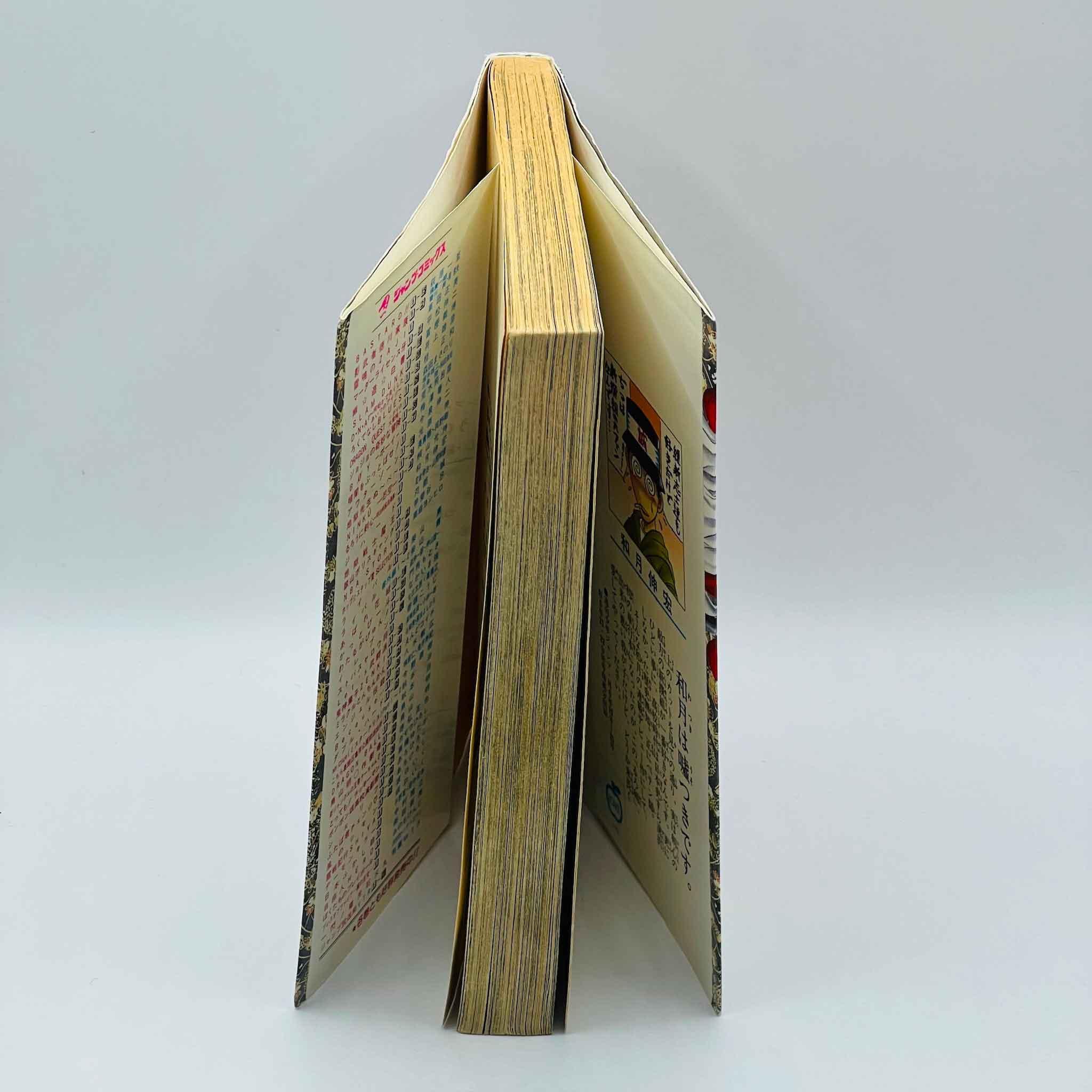 Rurouni Kenshin - Volume 01 - 1stPrint.net - 1st First Print Edition Manga Store - M-KENSH-01-001