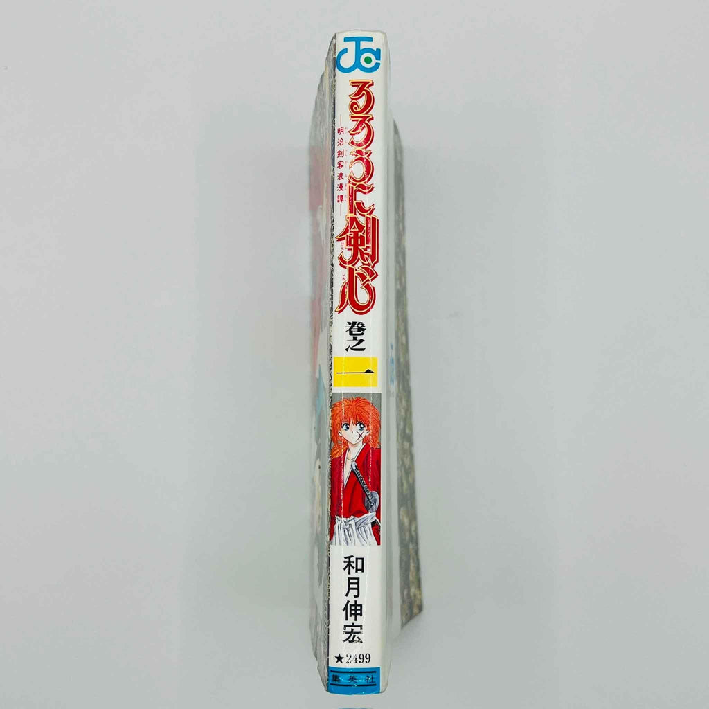 Rurouni Kenshin - Volume 01 - 1stPrint.net - 1st First Print Edition Manga Store - M-KENSH-01-001