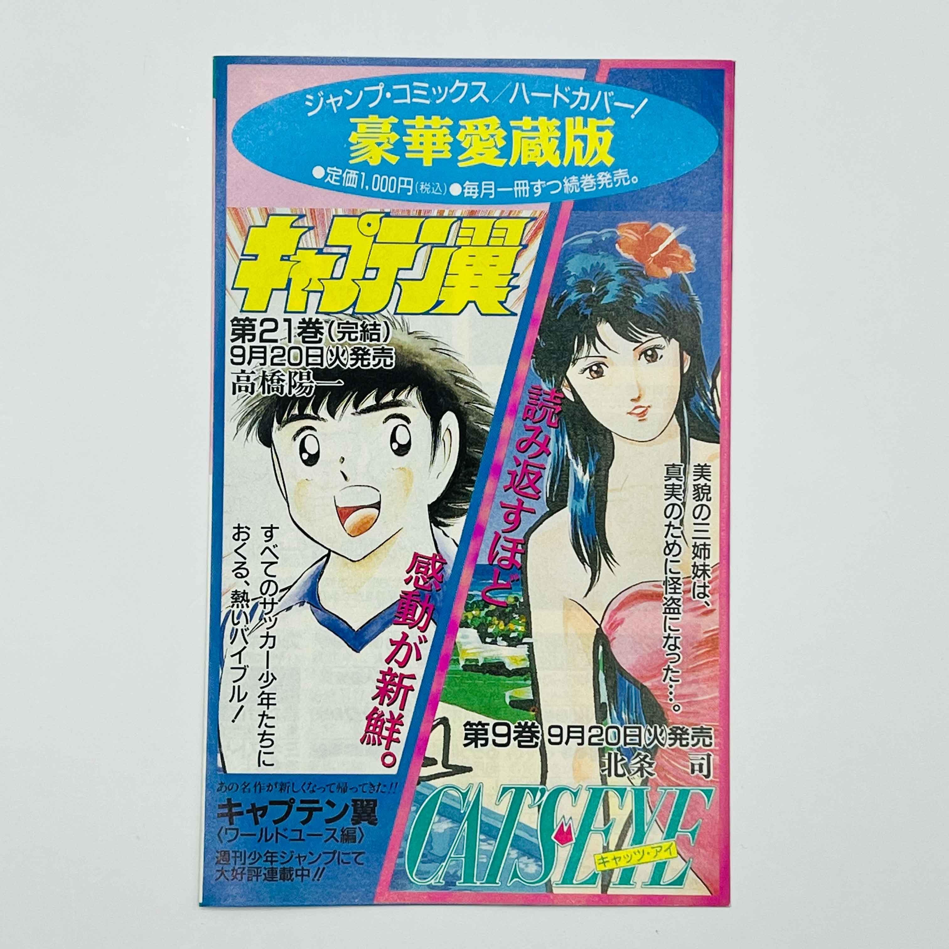 Rurouni Kenshin - Volume 01 - 1stPrint.net - 1st First Print Edition Manga Store - M-KENSH-01-002