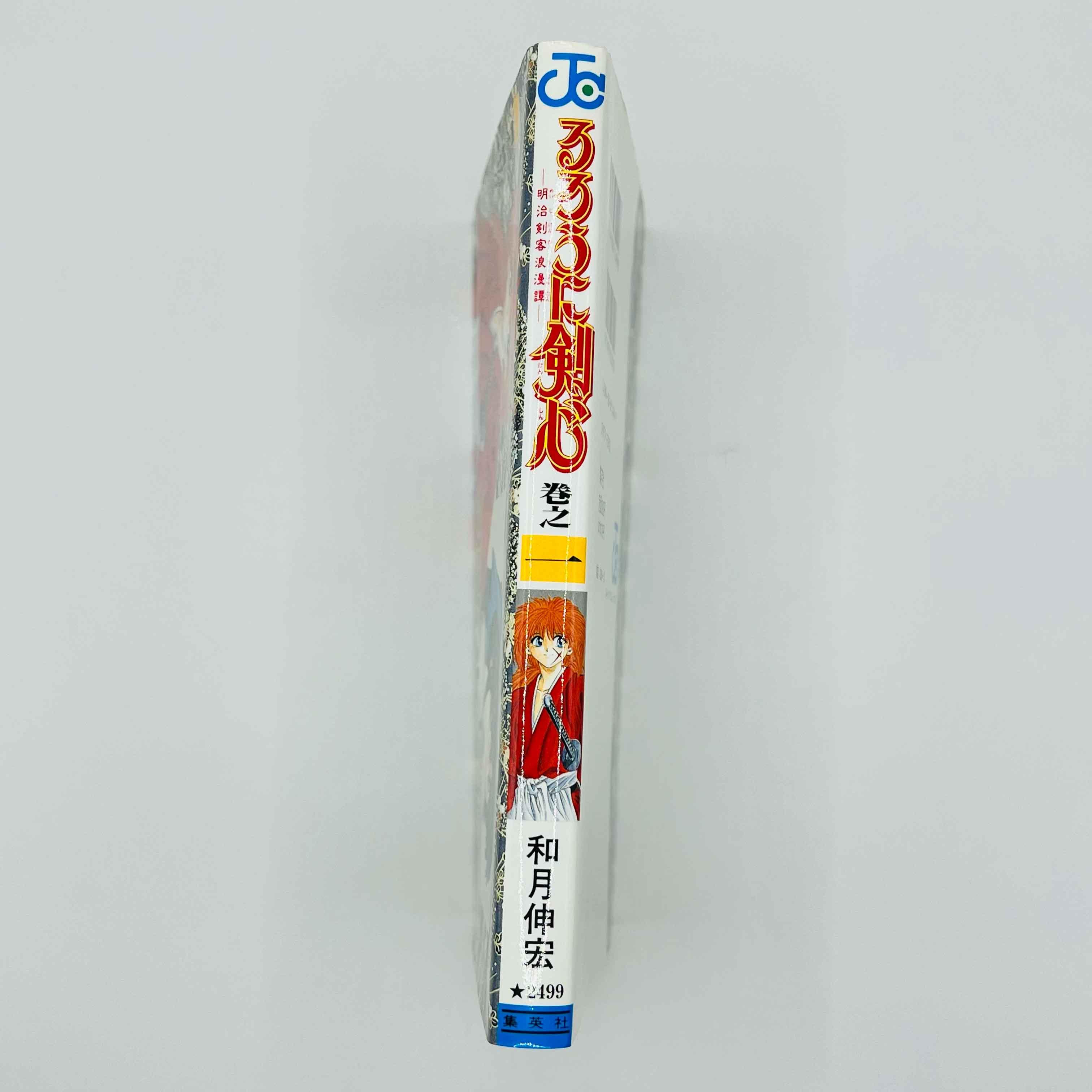 Rurouni Kenshin - Volume 01 - 1stPrint.net - 1st First Print Edition Manga Store - M-KENSH-01-002