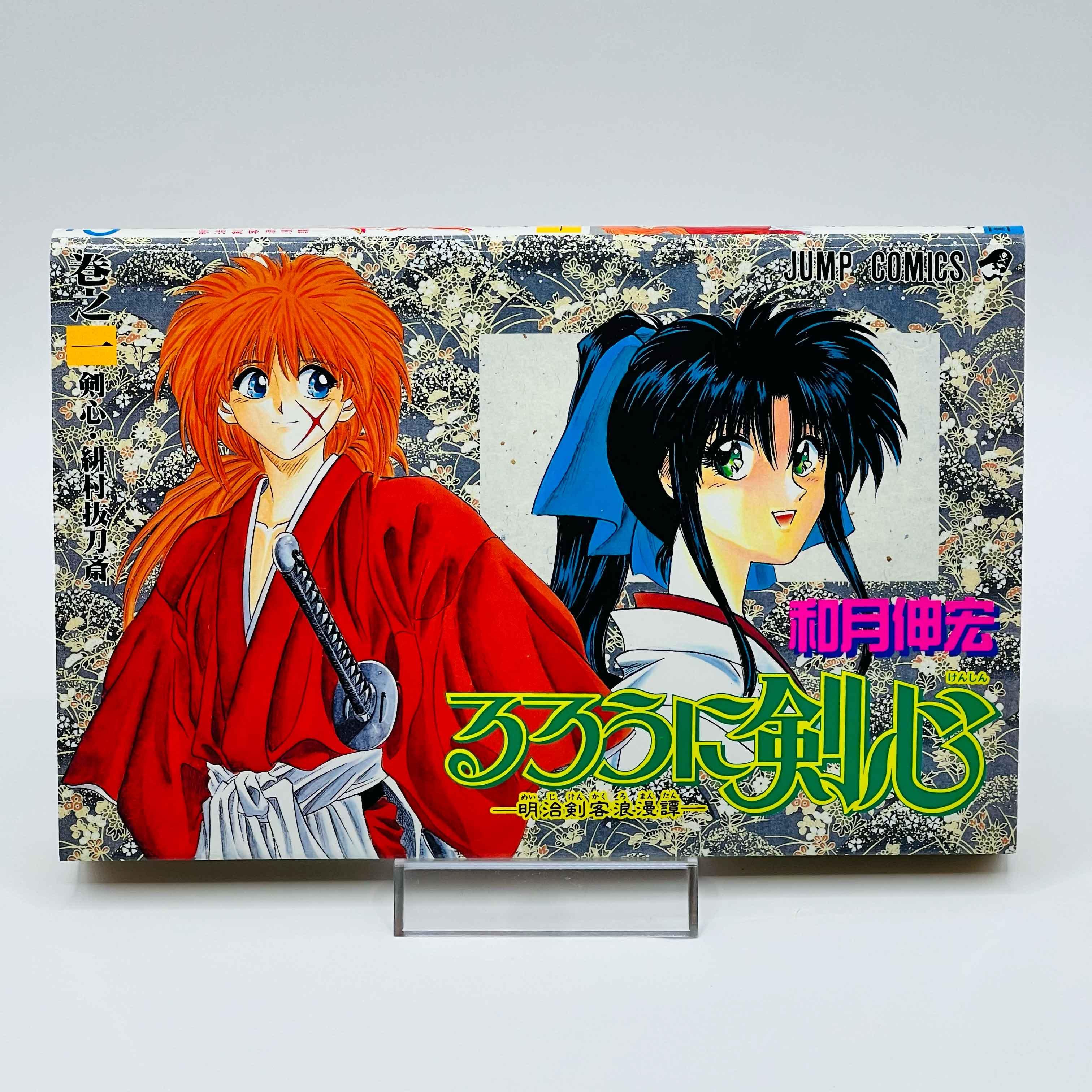 Rurouni Kenshin - Volume 01 - 1stPrint.net - 1st First Print Edition Manga Store - M-KENSH-01-002