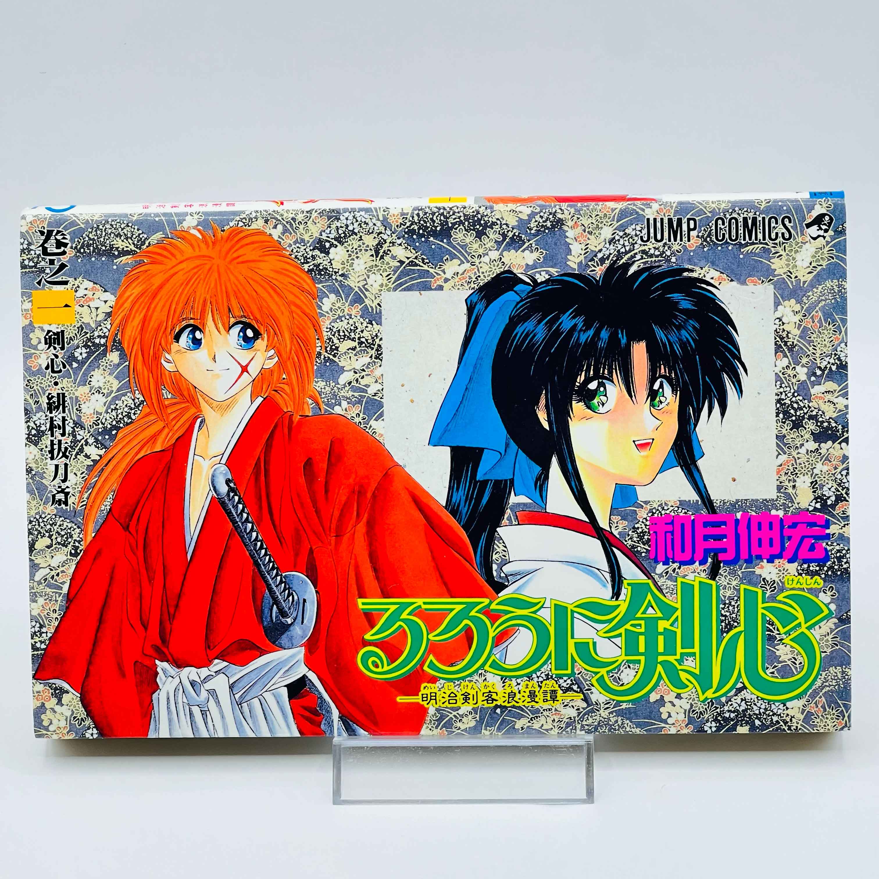 Rurouni Kenshin - Volume 01 - 1stPrint.net - 1st First Print Edition Manga Store - M-KENSH-01-003