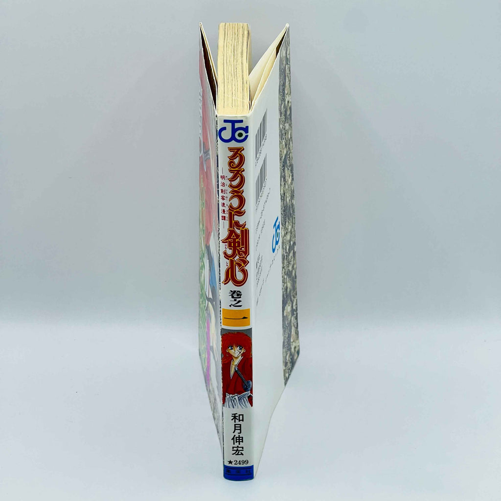 Rurouni Kenshin - Volume 01 - 1stPrint.net - 1st First Print Edition Manga Store - M-KENSH-01-003