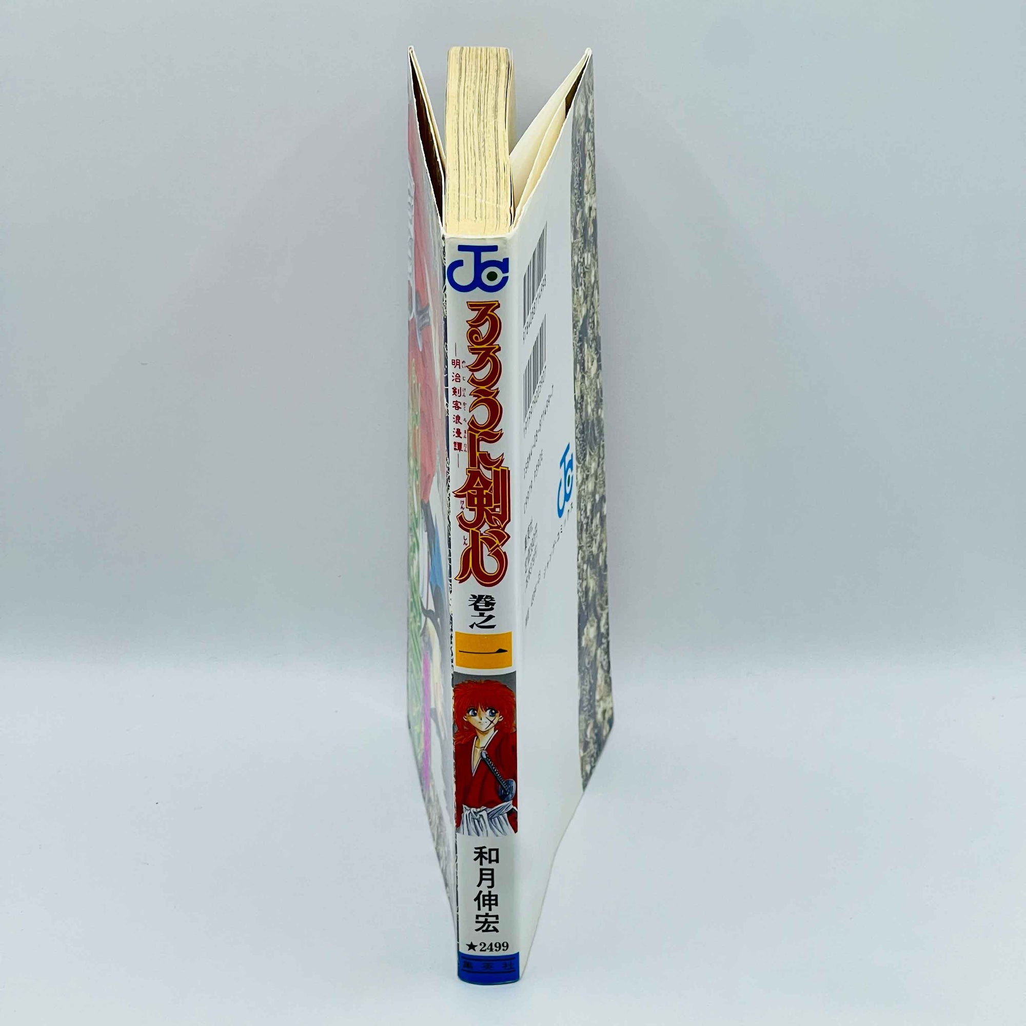 Rurouni Kenshin - Volume 01 - 1stPrint.net - 1st First Print Edition Manga Store - M-KENSH-01-003