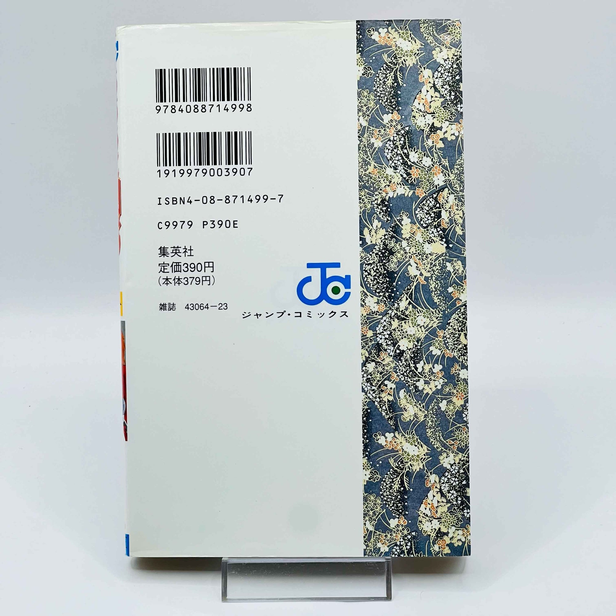 Rurouni Kenshin - Volume 01 - 1stPrint.net - 1st First Print Edition Manga Store - M-KENSH-01-003