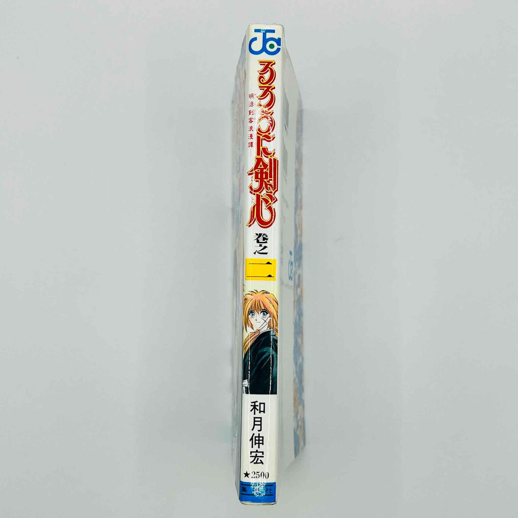 Rurouni Kenshin - Volume 02 - 1stPrint.net - 1st First Print Edition Manga Store - M-KENSH-02-001
