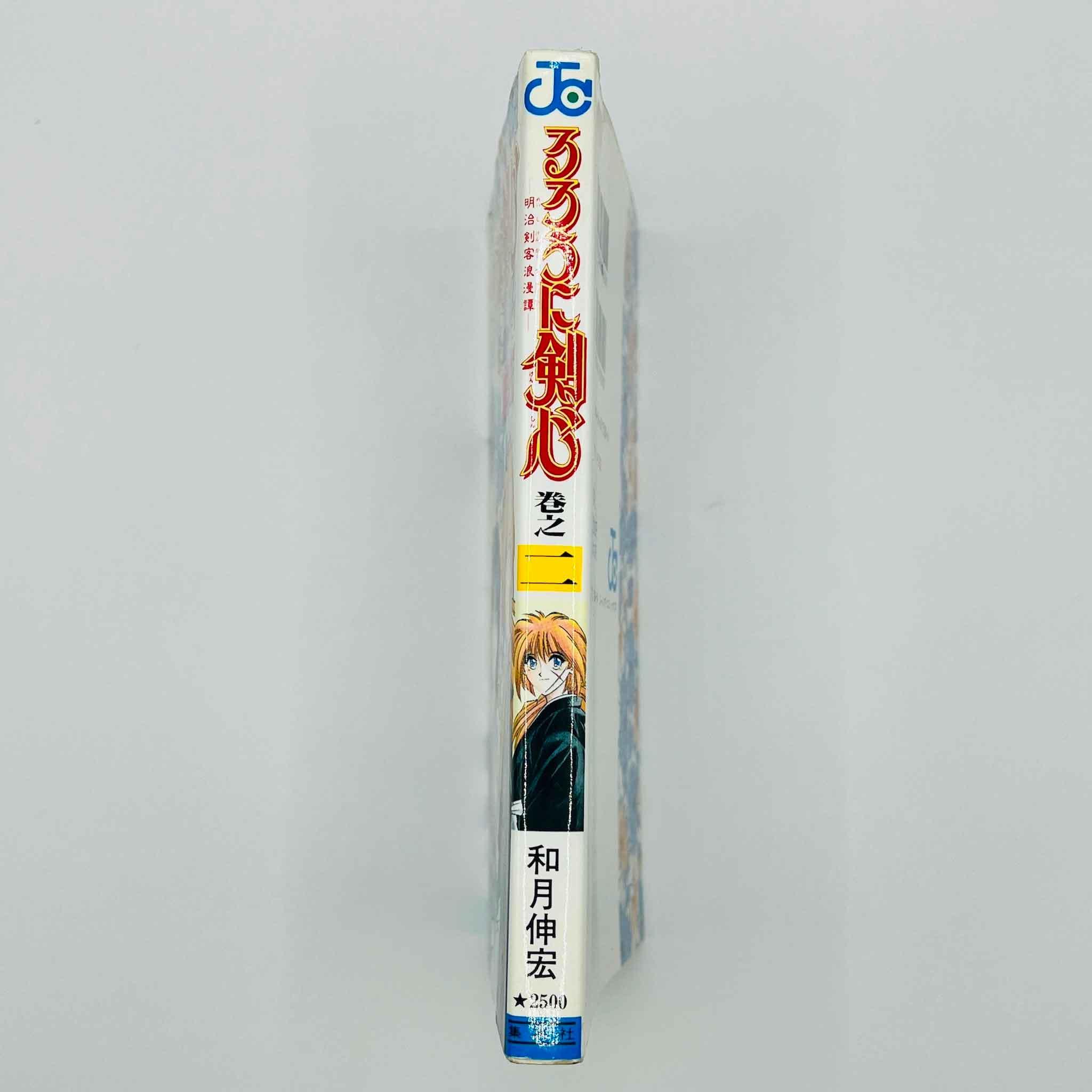 Rurouni Kenshin - Volume 02 - 1stPrint.net - 1st First Print Edition Manga Store - M-KENSH-02-001