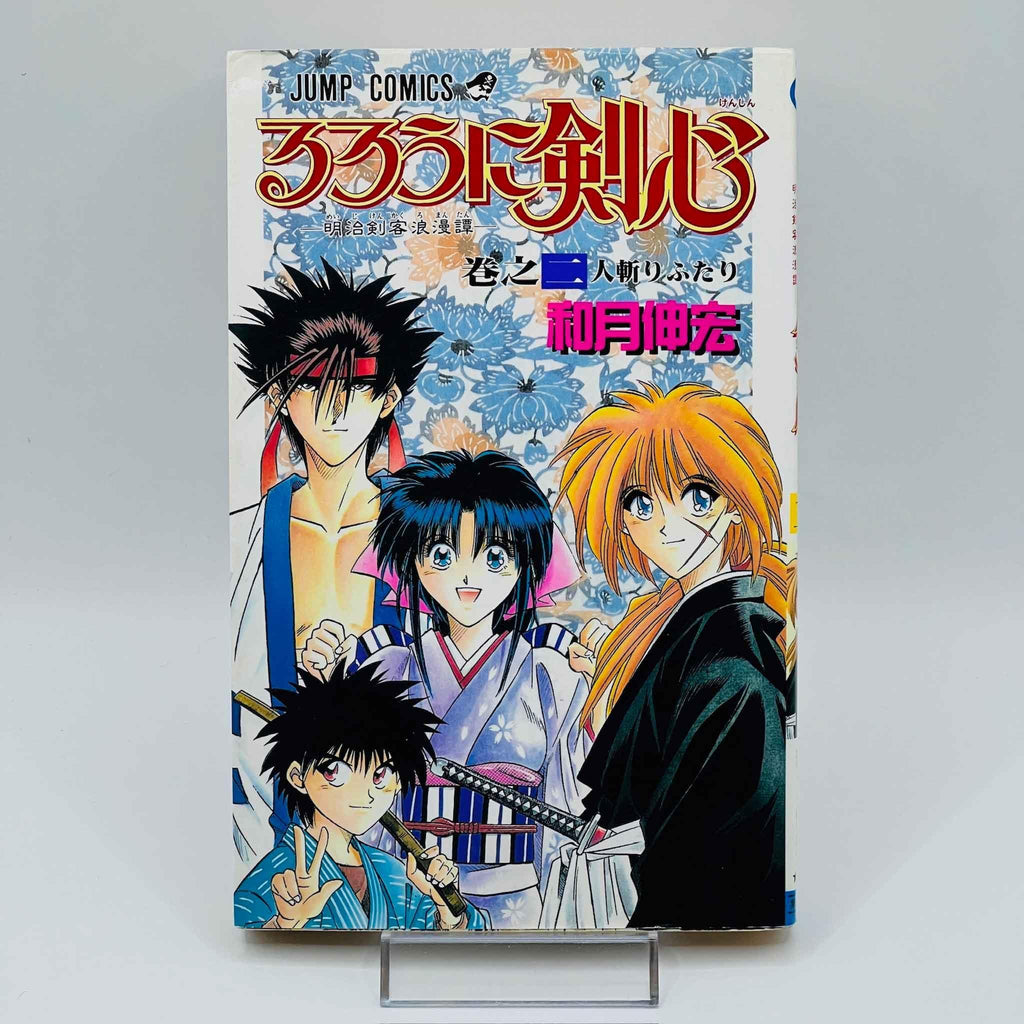 Rurouni Kenshin - Volume 02 - 1stPrint.net - 1st First Print Edition Manga Store - M-KENSH-02-001