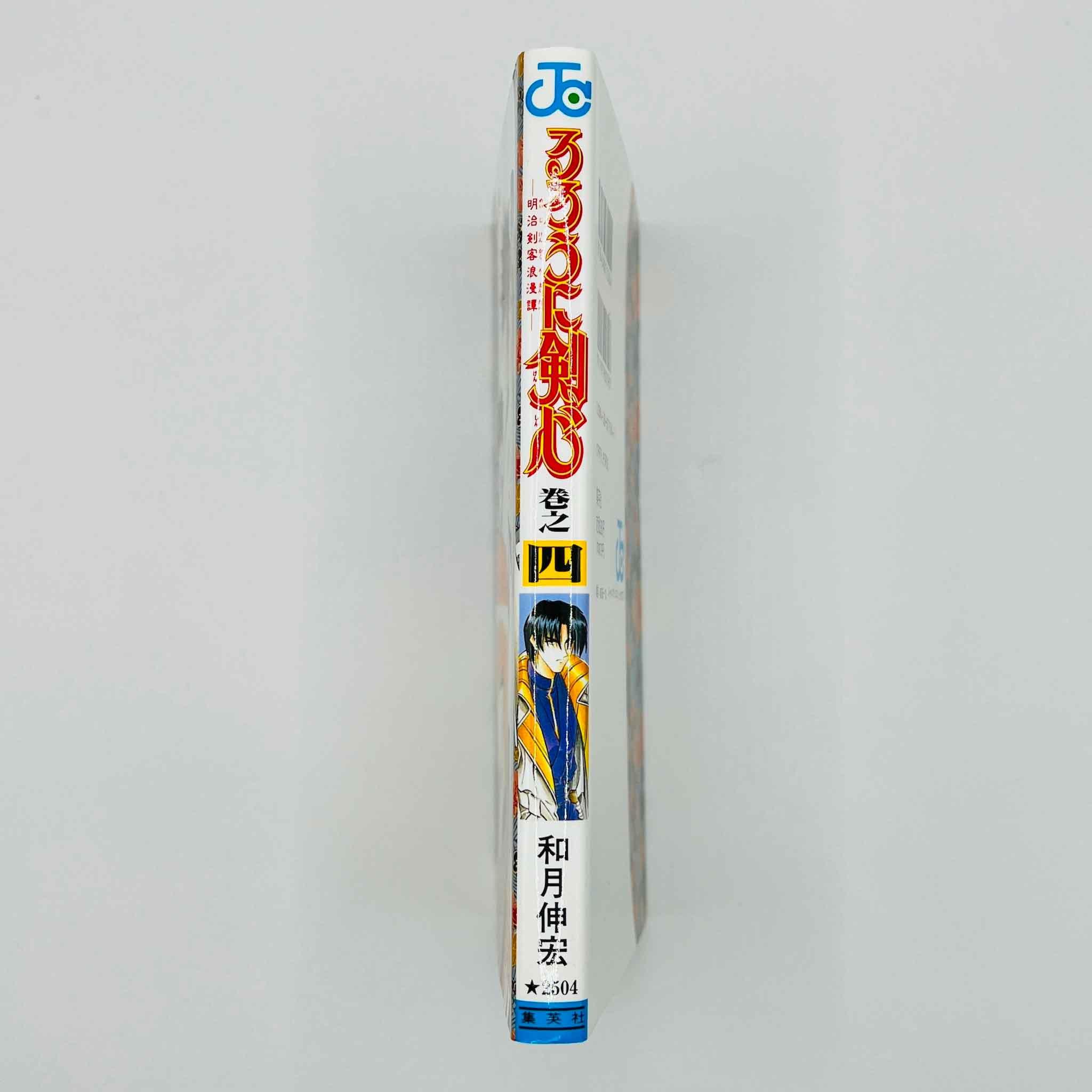 Rurouni Kenshin - Volume 04 - 1stPrint.net - 1st First Print Edition Manga Store - M-KENSH-04-001
