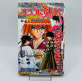 Rurouni Kenshin - Volume 05 - 1stPrint.net - 1st First Print Edition Manga Store - M-KENSH-05-001