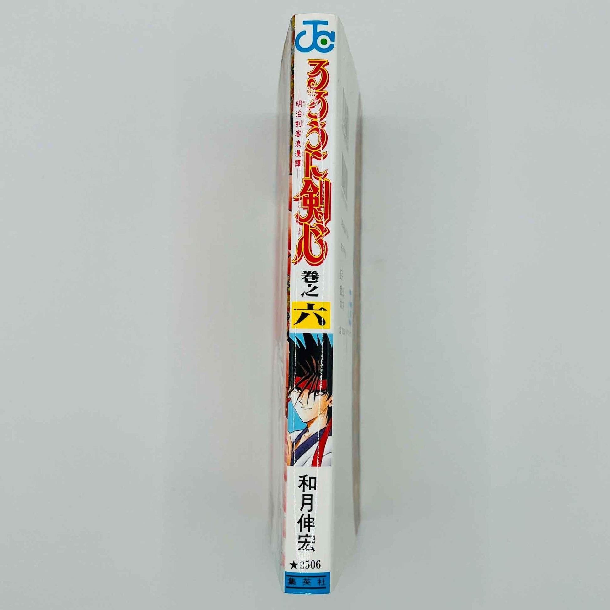 Rurouni Kenshin - Volume 06 - 1stPrint.net - 1st First Print Edition Manga Store - M-KENSH-06-001
