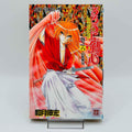 Rurouni Kenshin - Volume 06 - 1stPrint.net - 1st First Print Edition Manga Store - M-KENSH-06-001