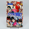Rurouni Kenshin - Volume 08 - 1stPrint.net - 1st First Print Edition Manga Store - M-KENSH-08-001