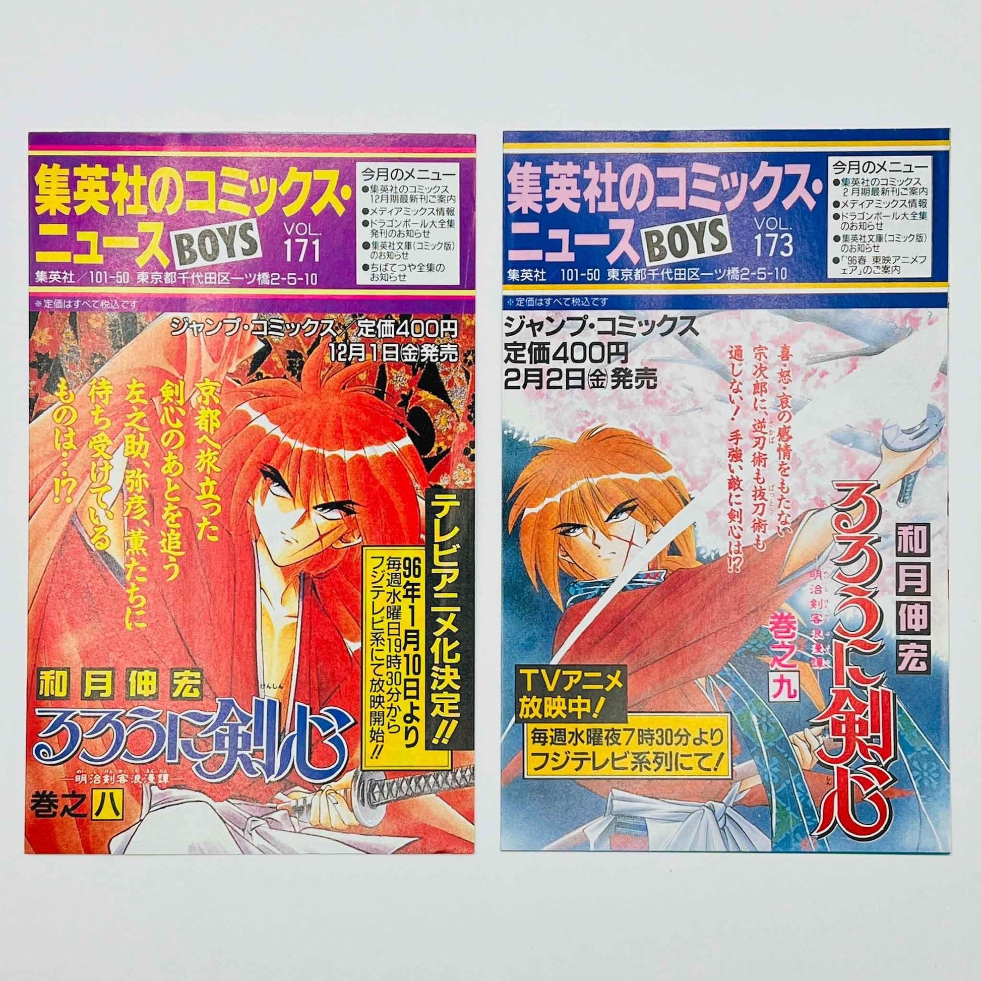 Rurouni Kenshin - Volume 09 - 1stPrint.net - 1st First Print Edition Manga Store - M-KENSH-09-001
