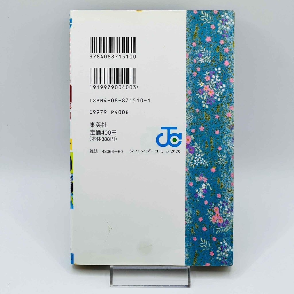 Rurouni Kenshin - Volume 10 - 1stPrint.net - 1st First Print Edition Manga Store - M-KENSH-10-001