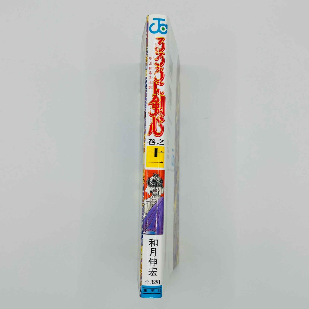 Rurouni Kenshin - Volume 11 - 1stPrint.net - 1st First Print Edition Manga Store - M-KENSH-11-001