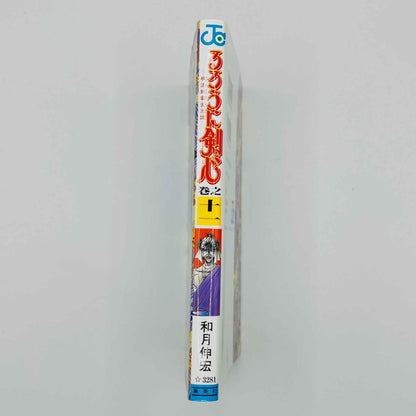 Rurouni Kenshin - Volume 11 - 1stPrint.net - 1st First Print Edition Manga Store - M-KENSH-11-001