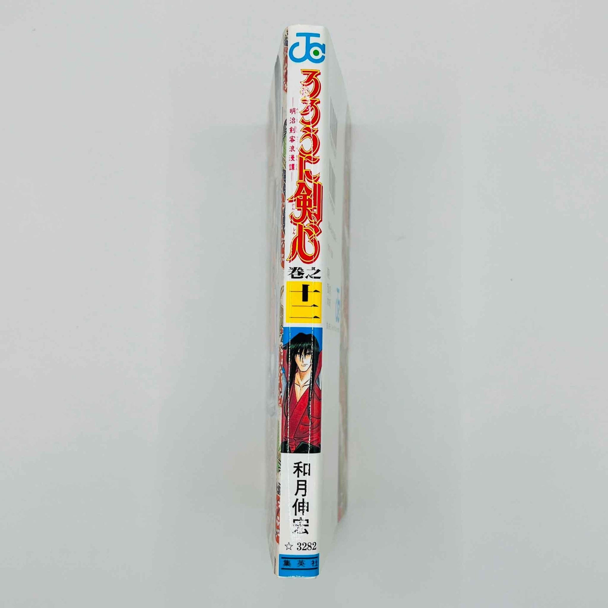Rurouni Kenshin - Volume 12 - 1stPrint.net - 1st First Print Edition Manga Store - M-KENSH-12-001