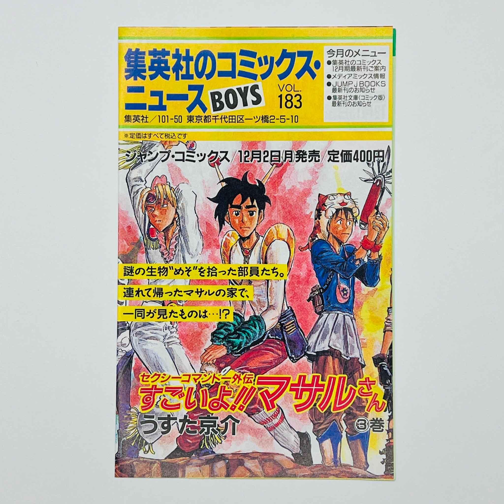 Rurouni Kenshin - Volume 13 - 1stPrint.net - 1st First Print Edition Manga Store - M-KENSH-13-001