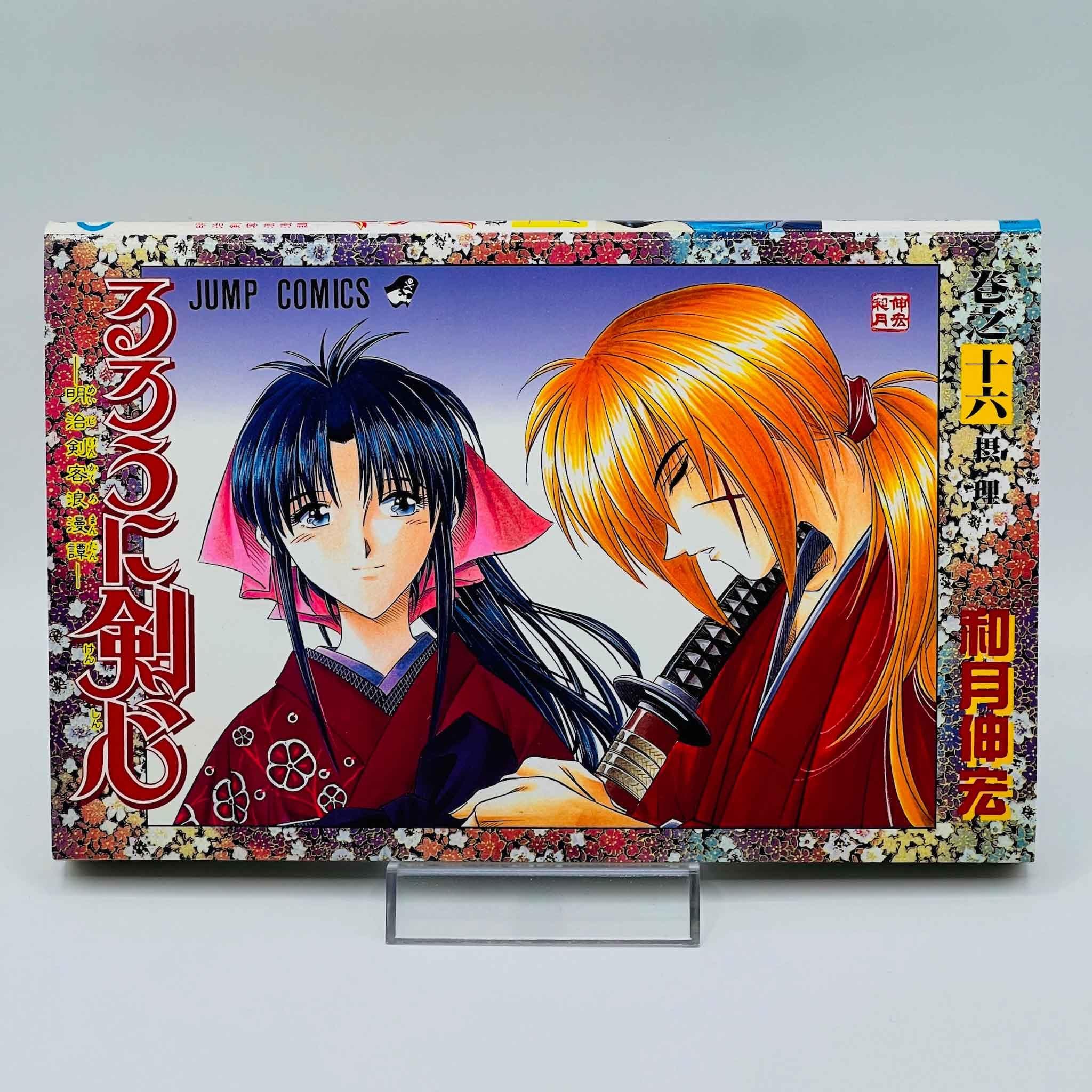 Rurouni Kenshin - Volume 16 - 1stPrint.net - 1st First Print Edition Manga Store - M-KENSH-16-001