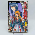 Rurouni Kenshin - Volume 21 - 1stPrint.net - 1st First Print Edition Manga Store - M-KENSH-21-001