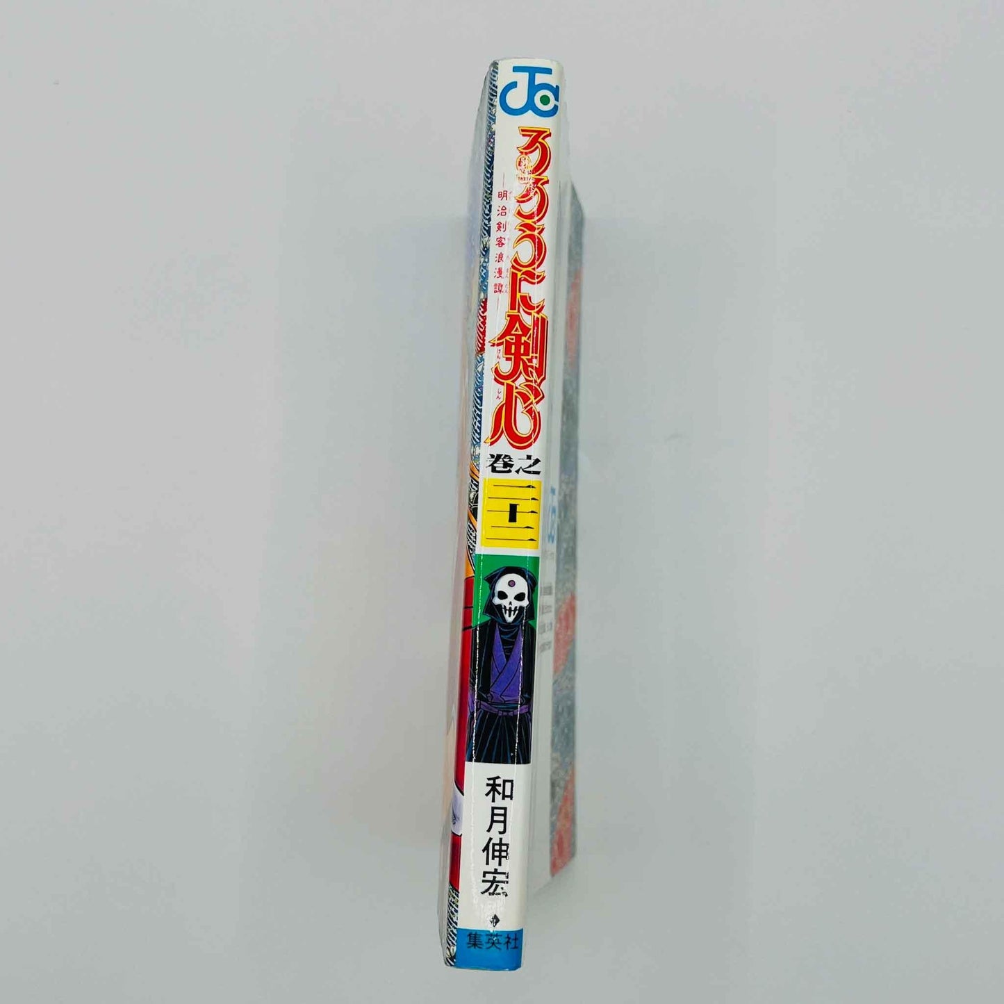 Rurouni Kenshin - Volume 22 - 1stPrint.net - 1st First Print Edition Manga Store - M-KENSH-22-001