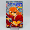 Rurouni Kenshin - Volume 22 - 1stPrint.net - 1st First Print Edition Manga Store - M-KENSH-22-001
