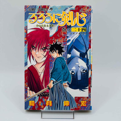 Rurouni Kenshin - Volume 24 - 1stPrint.net - 1st First Print Edition Manga Store - M-KENSH-24-001