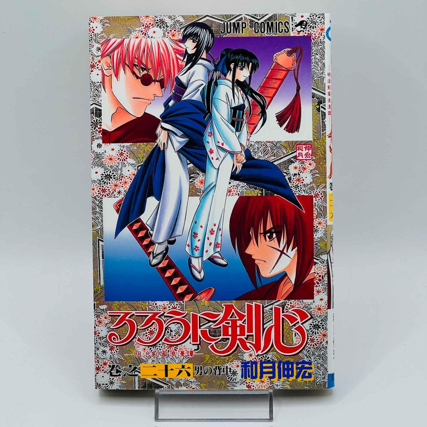 Rurouni Kenshin - Volume 26 - 1stPrint.net - 1st First Print Edition Manga Store - M-KENSH-26-001