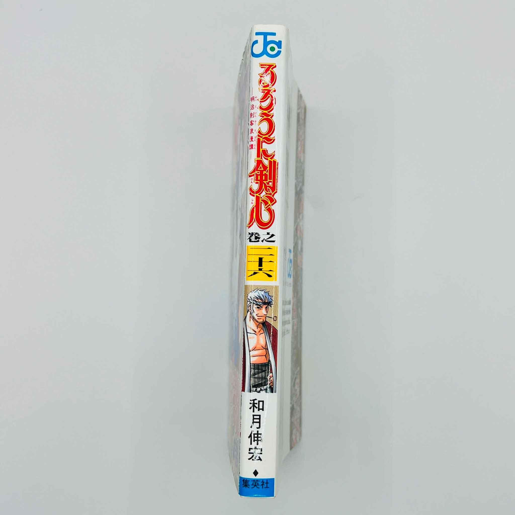 Rurouni Kenshin - Volume 26 - 1stPrint.net - 1st First Print Edition Manga Store - M-KENSH-26-001