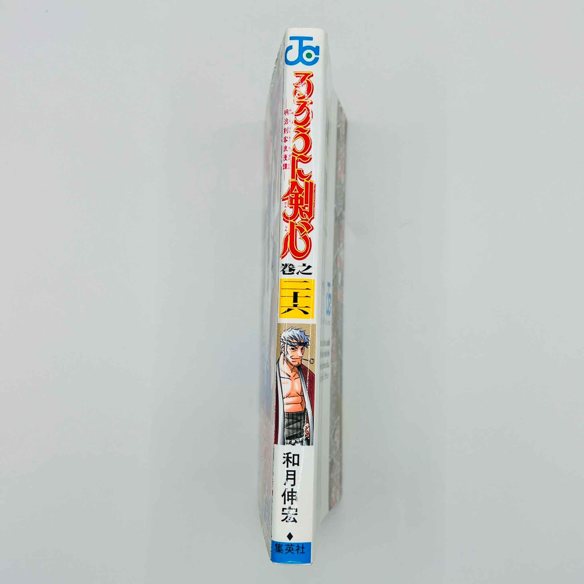 Rurouni Kenshin - Volume 26 - 1stPrint.net - 1st First Print Edition Manga Store - M-KENSH-26-001