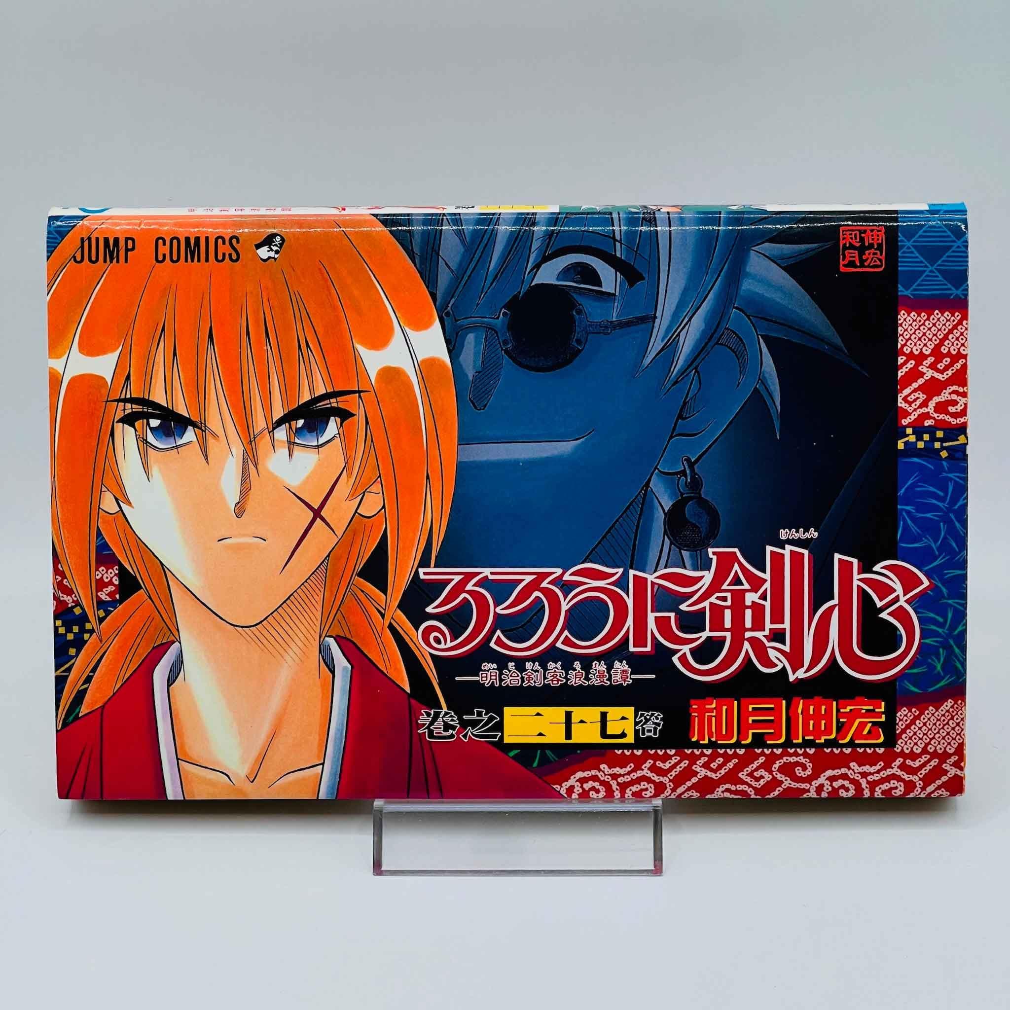 Rurouni Kenshin - Volume 27 - 1stPrint.net - 1st First Print Edition Manga Store - M-KENSH-27-001