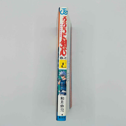 Rurouni Kenshin - Volume 27 - 1stPrint.net - 1st First Print Edition Manga Store - M-KENSH-27-001