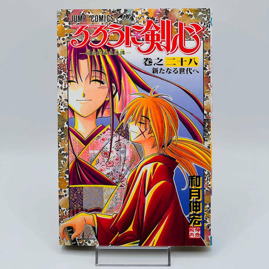 Rurouni Kenshin - Volume 28 - 1stPrint.net - 1st First Print Edition Manga Store - M-KENSH-28-001
