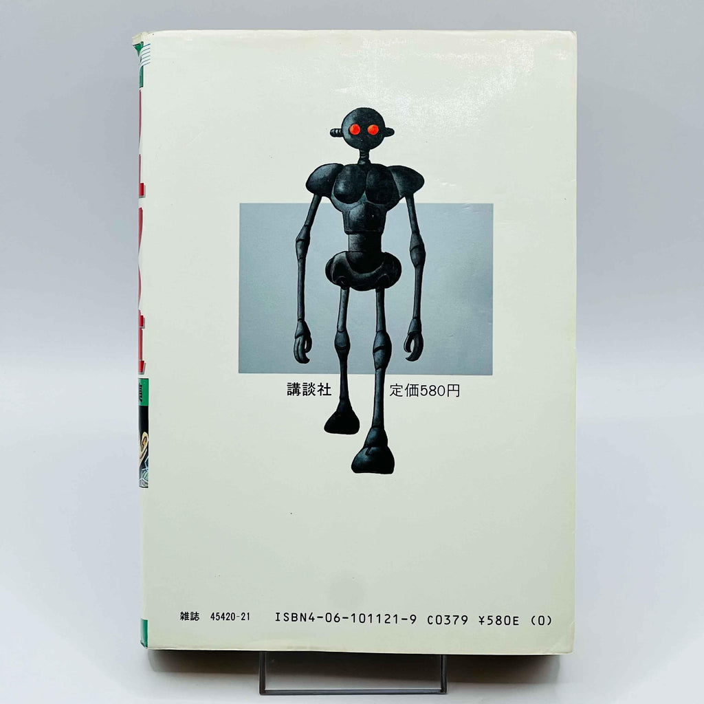 Ryu no Michi (Special-ban) - Volume 01 - 1stPrint.net - 1st First Print Edition Manga Store - M-RYUMICHI-01-001