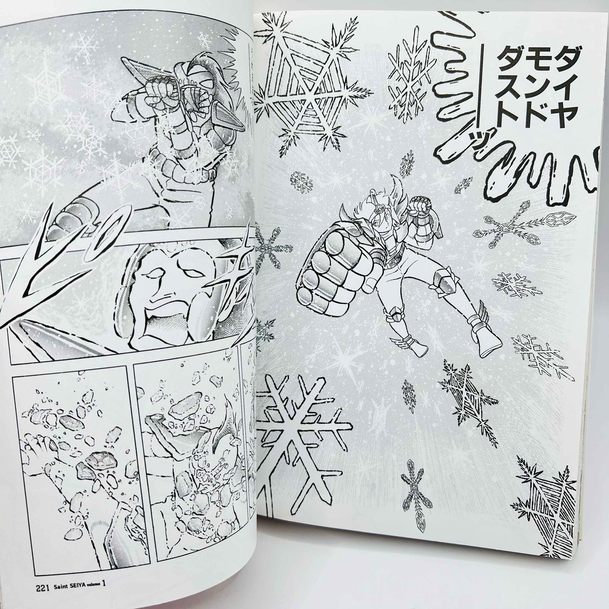 Saint Seiya (Kanzenban) - Volume 01 - 1stPrint.net - 1st First Print Edition Manga Store - M-SSKANZ-01-001