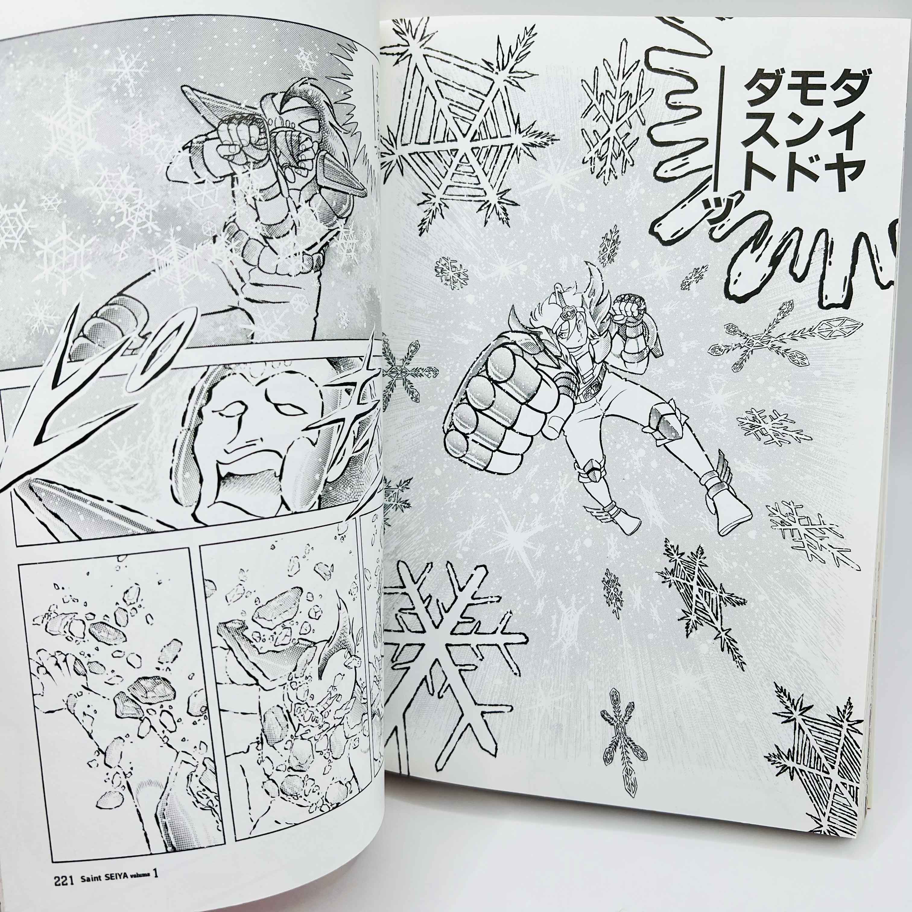 Saint Seiya (Kanzenban) - Volume 01 - 1stPrint.net - 1st First Print Edition Manga Store - M-SSKANZ-01-001