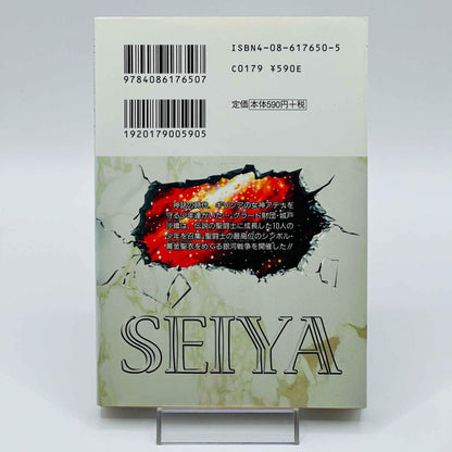 Saint Seiya (Pocket Edition) - Volume 01 - 1stPrint.net - 1st First Print Edition Manga Store - M-SSPCK-01-001