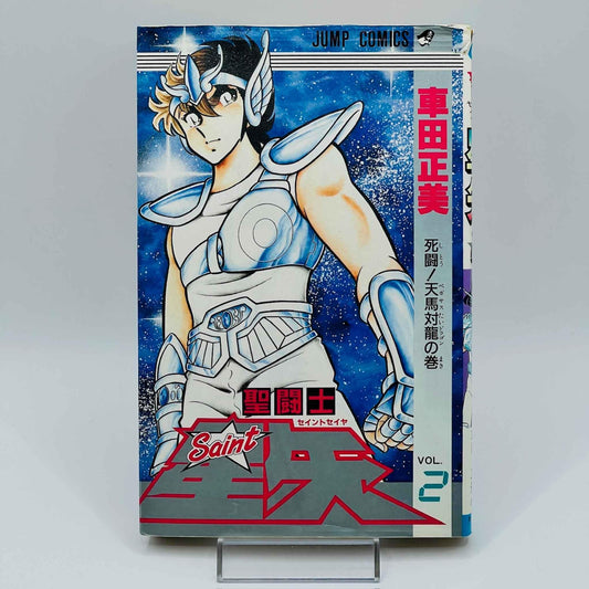 Saint Seiya - Volume 02 - 1stPrint.net - 1st First Print Edition Manga Store - M-SS-02-001