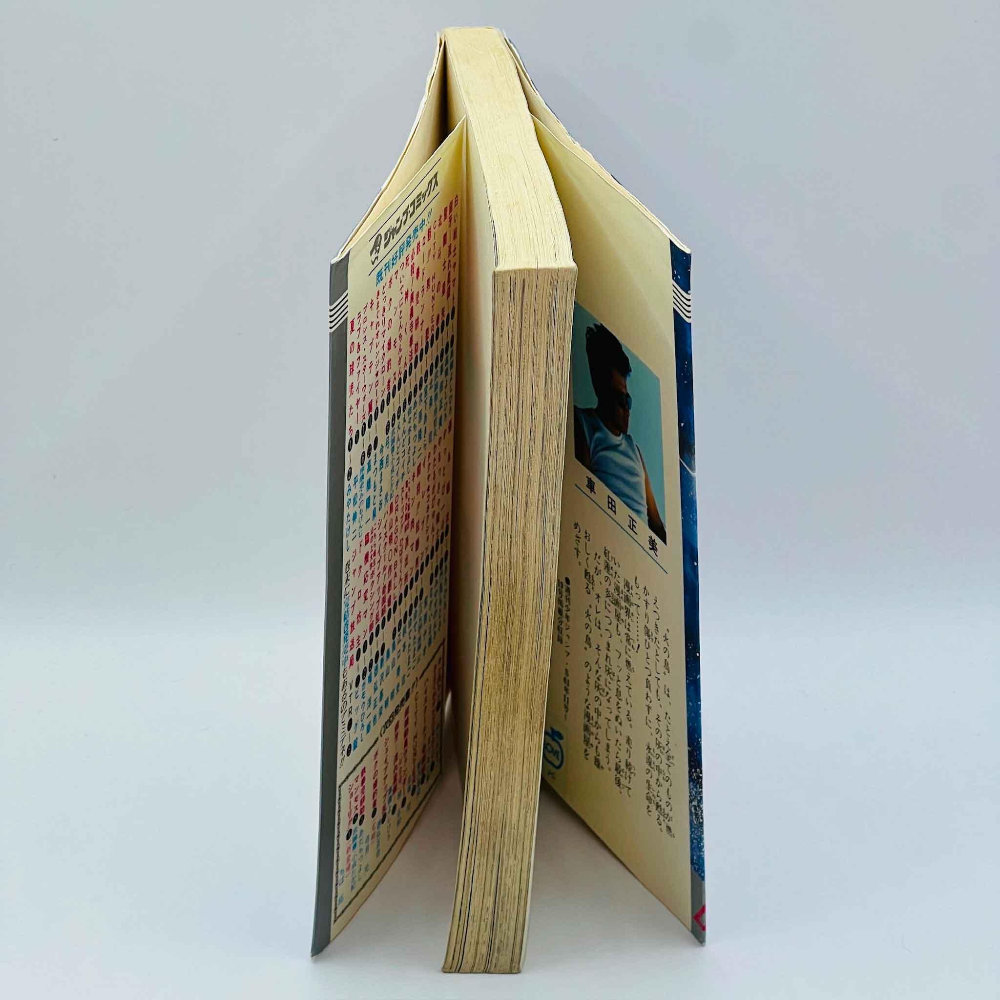 Saint Seiya - Volume 02 - 1stPrint.net - 1st First Print Edition Manga Store - M-SS-02-001